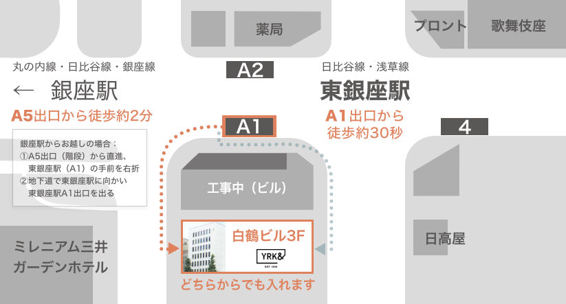  東京都中央区銀座5-12-5 YRKand アクセスマップ